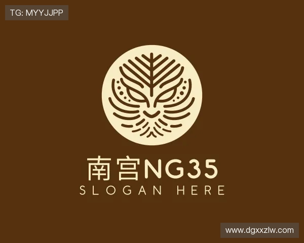 了解南宫NG28